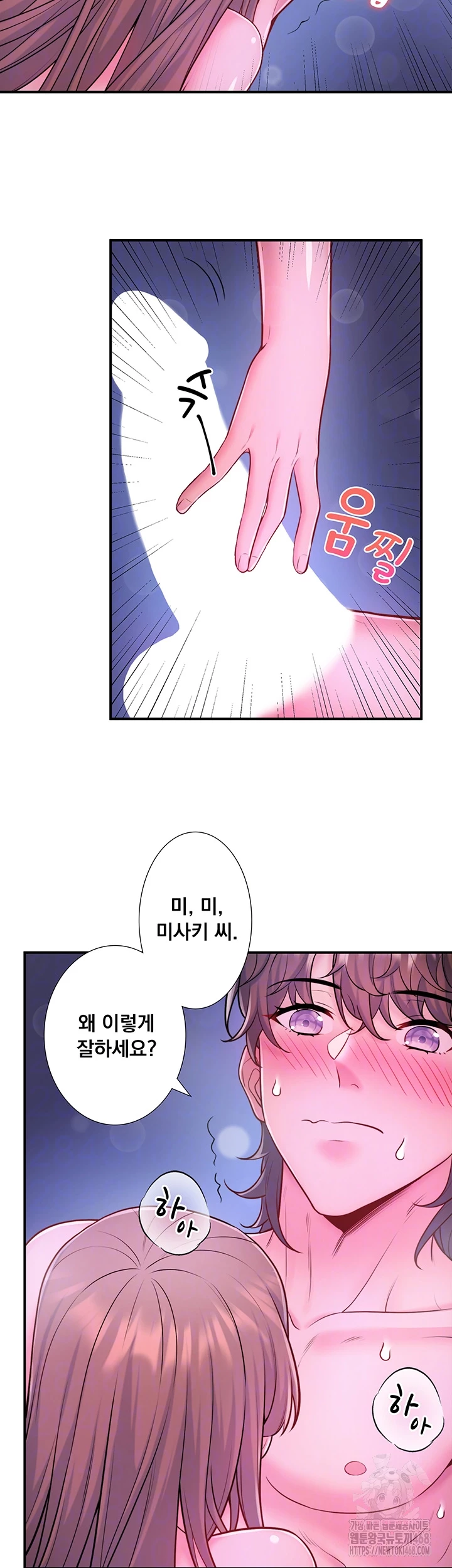 Secret Hot Spring Inn Raw - Chapter 25 [photo 12] - MangaPorn