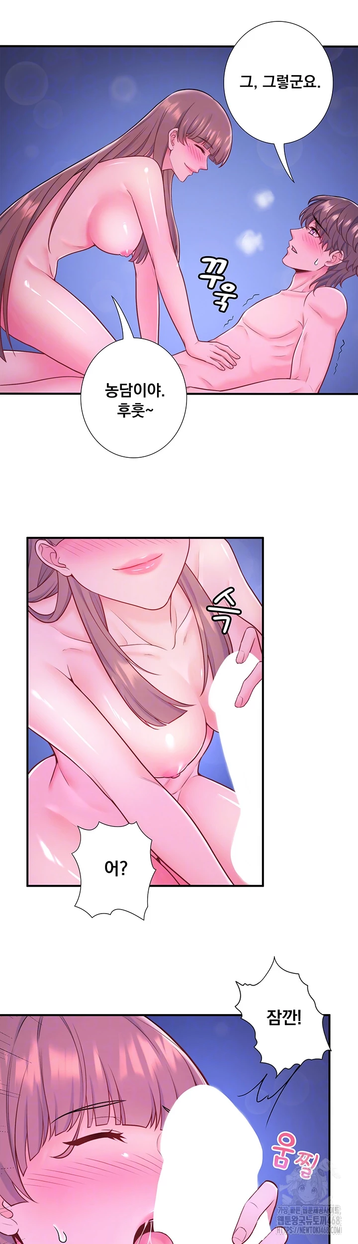 Secret Hot Spring Inn Raw - Chapter 25 [photo 14] - MangaPorn