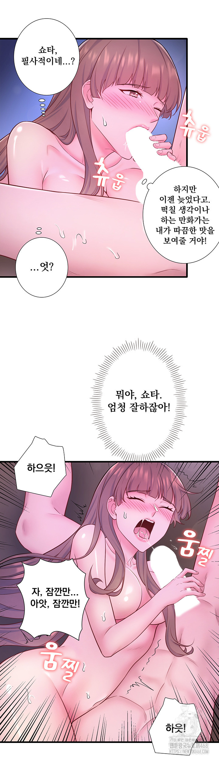 Secret Hot Spring Inn Raw - Chapter 25 [photo 23] - MangaPorn