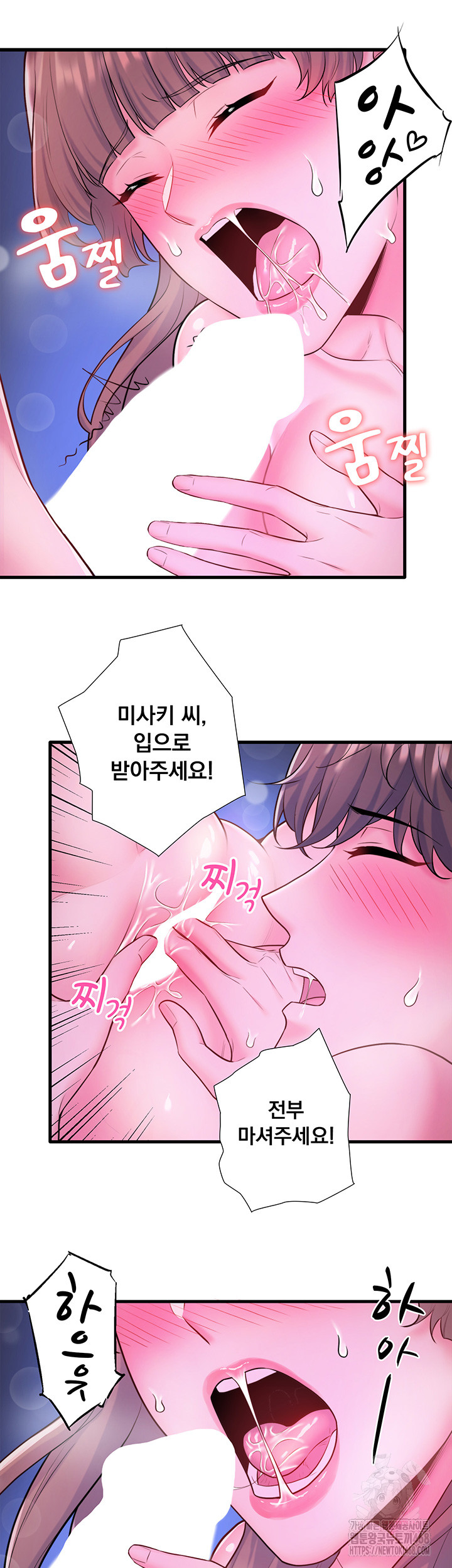 Secret Hot Spring Inn Raw - Chapter 25 [photo 26] - MangaPorn