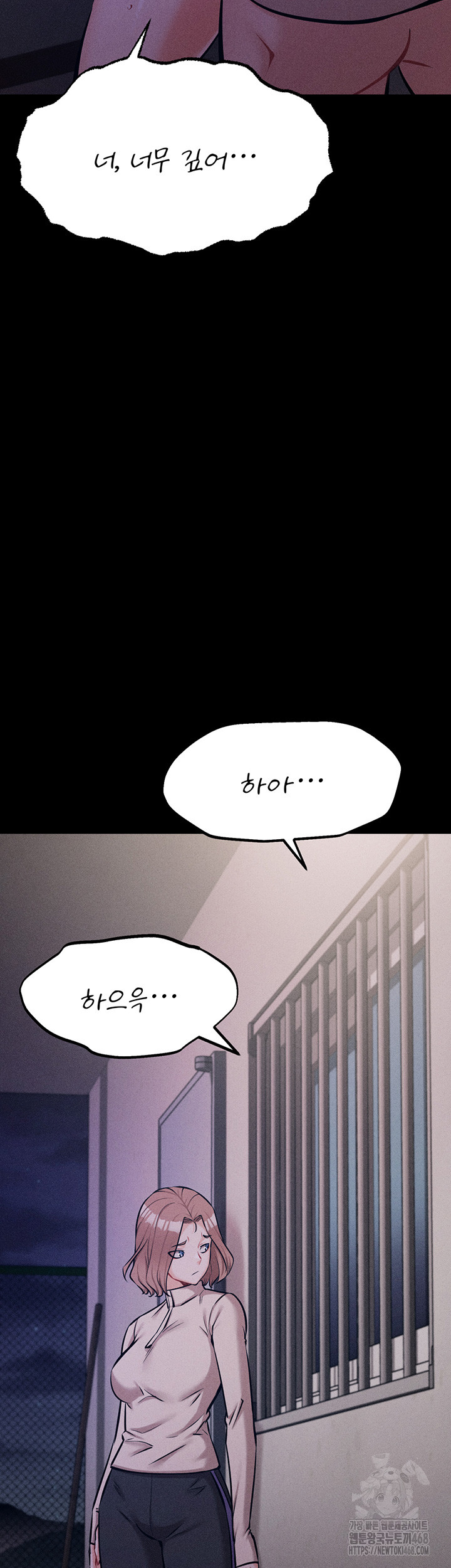 Athletes Village: The Trap Raw - Chapter 23 [photo 11] - MangaPorn