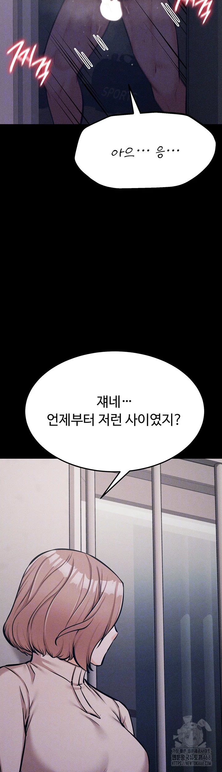 Athletes Village: The Trap Raw - Chapter 23 [photo 14] - MangaPorn