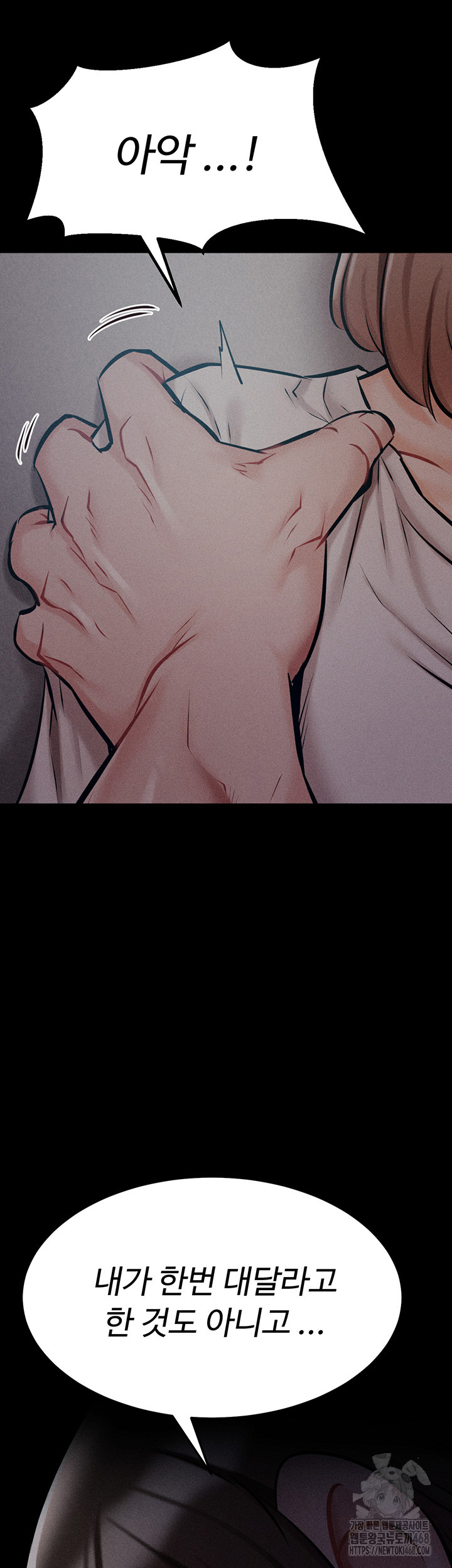 Athletes Village: The Trap Raw - Chapter 23 [photo 16] - MangaPorn