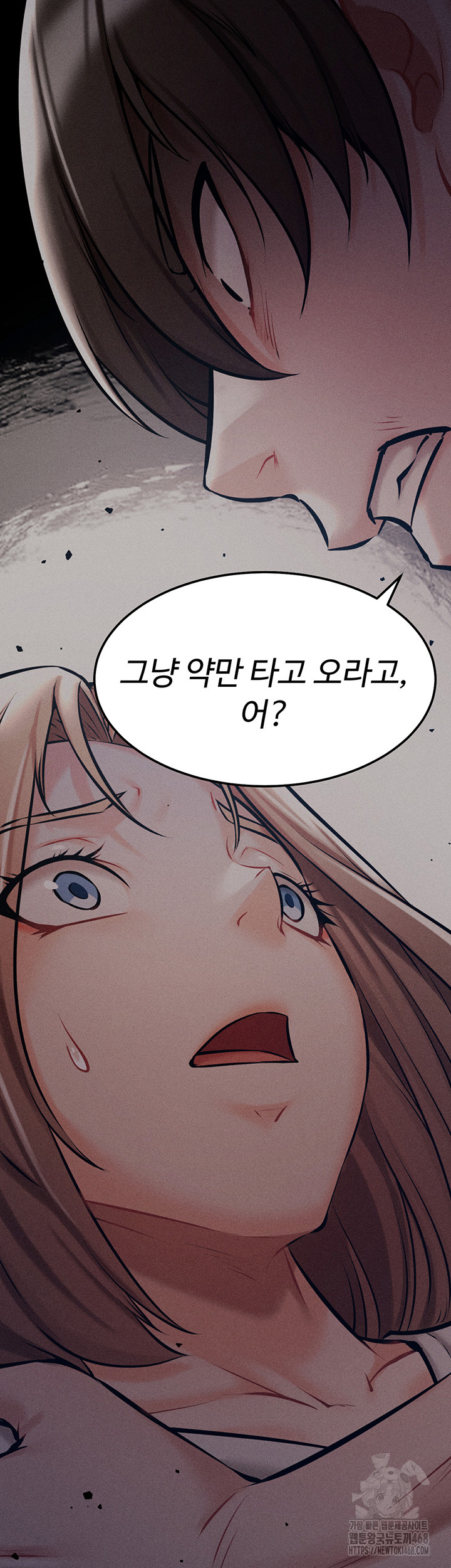 Athletes Village: The Trap Raw - Chapter 23 [photo 17] - MangaPorn