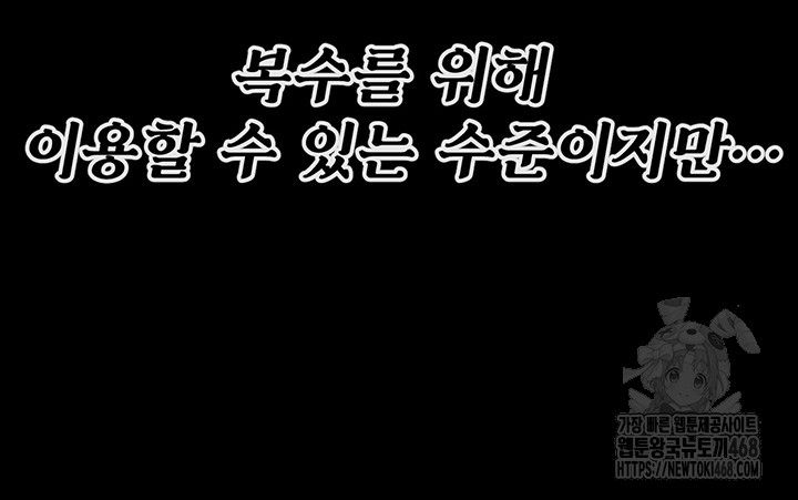 Athletes Village: The Trap Raw - Chapter 23 [photo 2] - MangaPorn