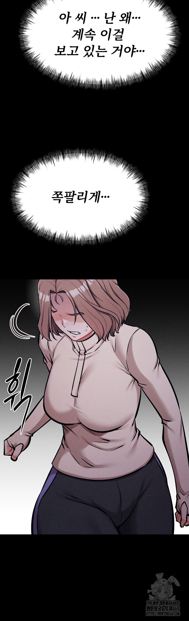 Athletes Village: The Trap Raw - Chapter 23 [photo 33] - MangaPorn