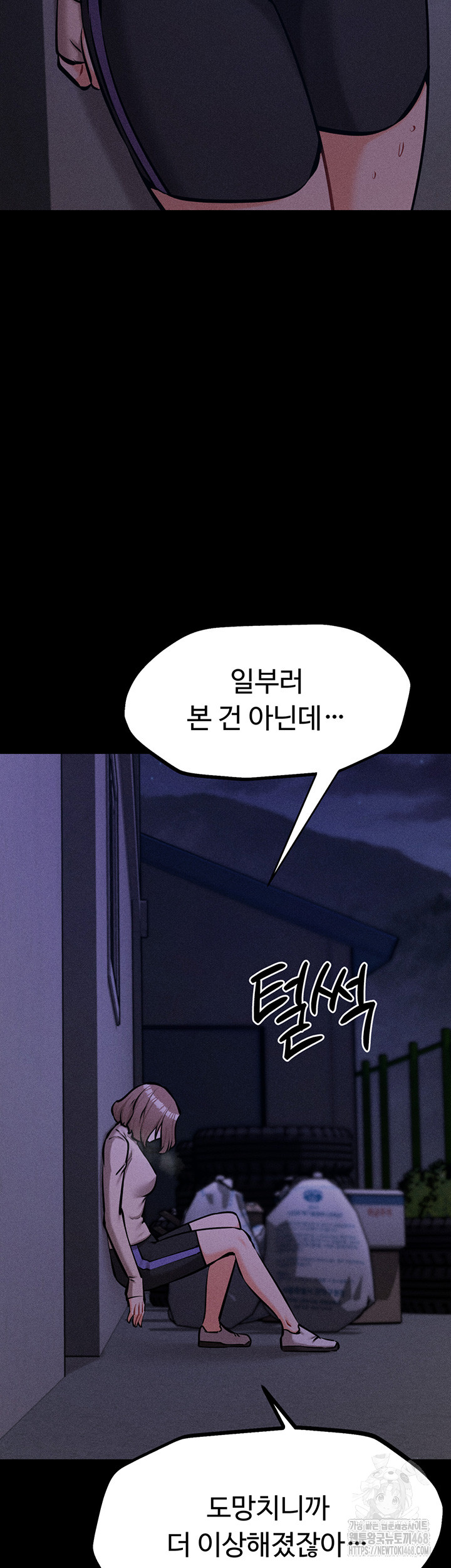 Athletes Village: The Trap Raw - Chapter 23 [photo 37] - MangaPorn