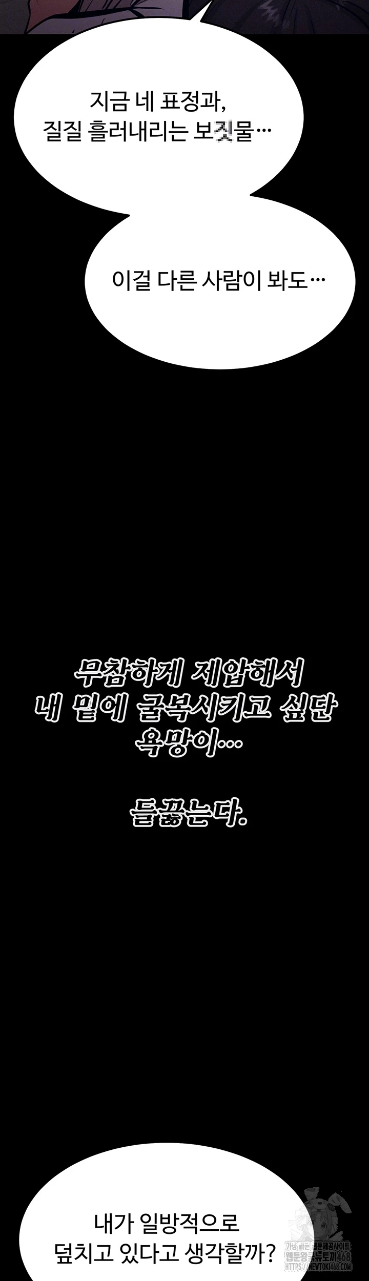 Athletes Village: The Trap Raw - Chapter 23 [photo 4] - MangaPorn