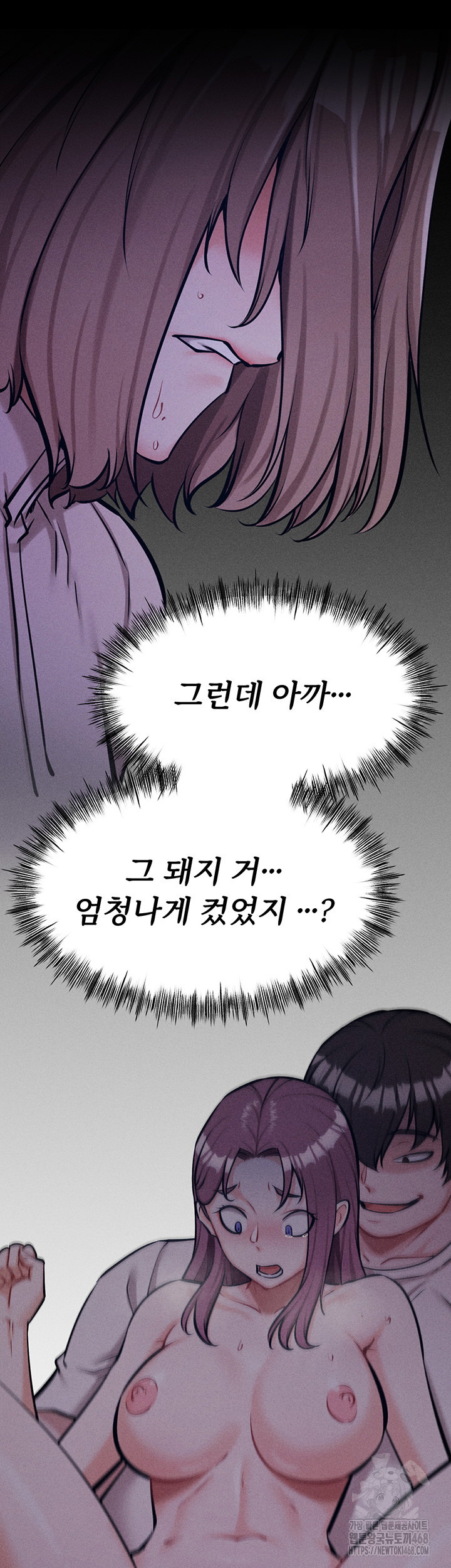 Athletes Village: The Trap Raw - Chapter 23 [photo 40] - MangaPorn