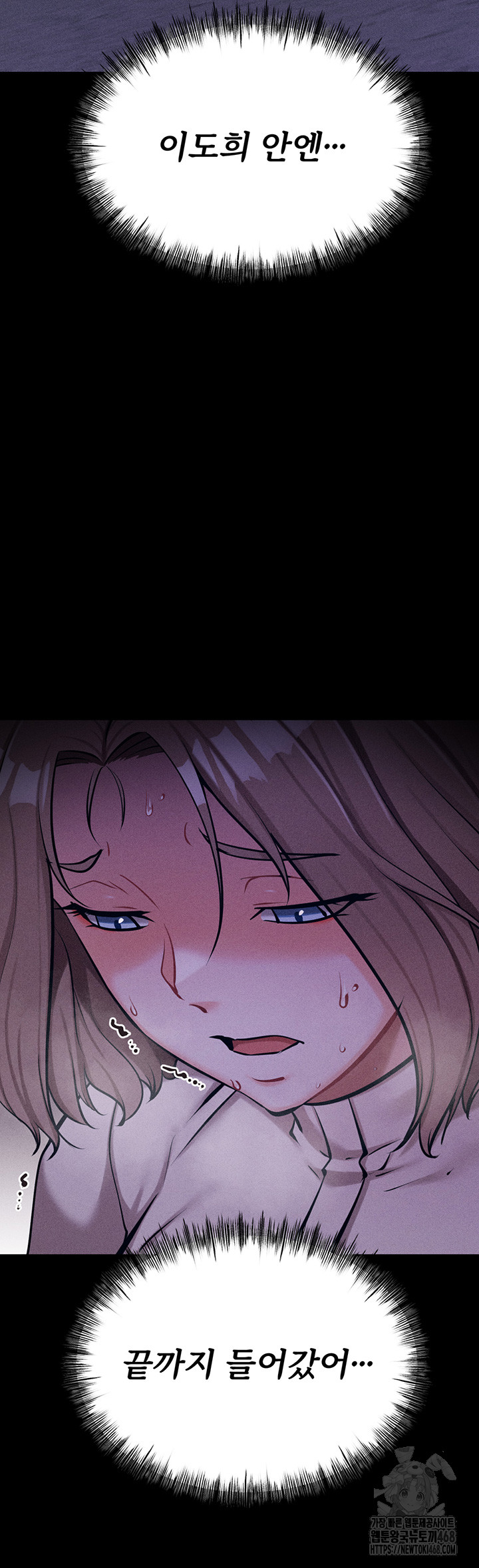 Athletes Village: The Trap Raw - Chapter 23 [photo 51] - MangaPorn