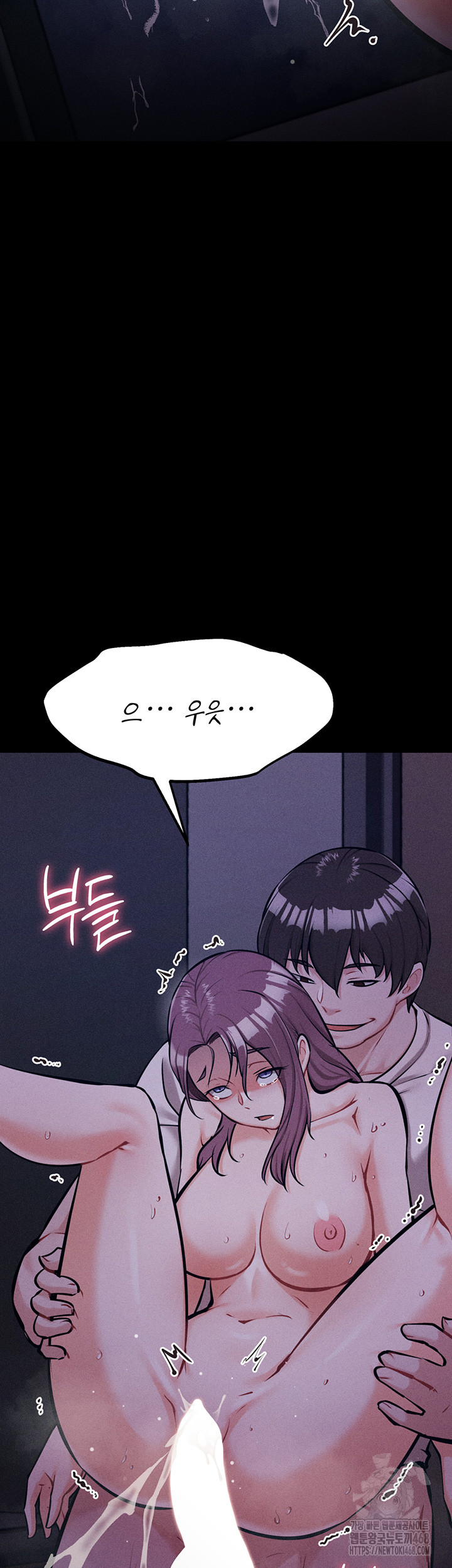 Athletes Village: The Trap Raw - Chapter 23 [photo 67] - MangaPorn