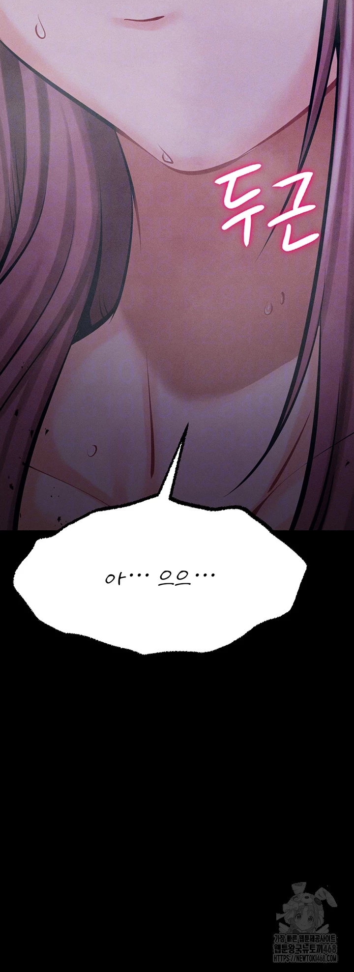 Athletes Village: The Trap Raw - Chapter 23 [photo 8] - MangaPorn