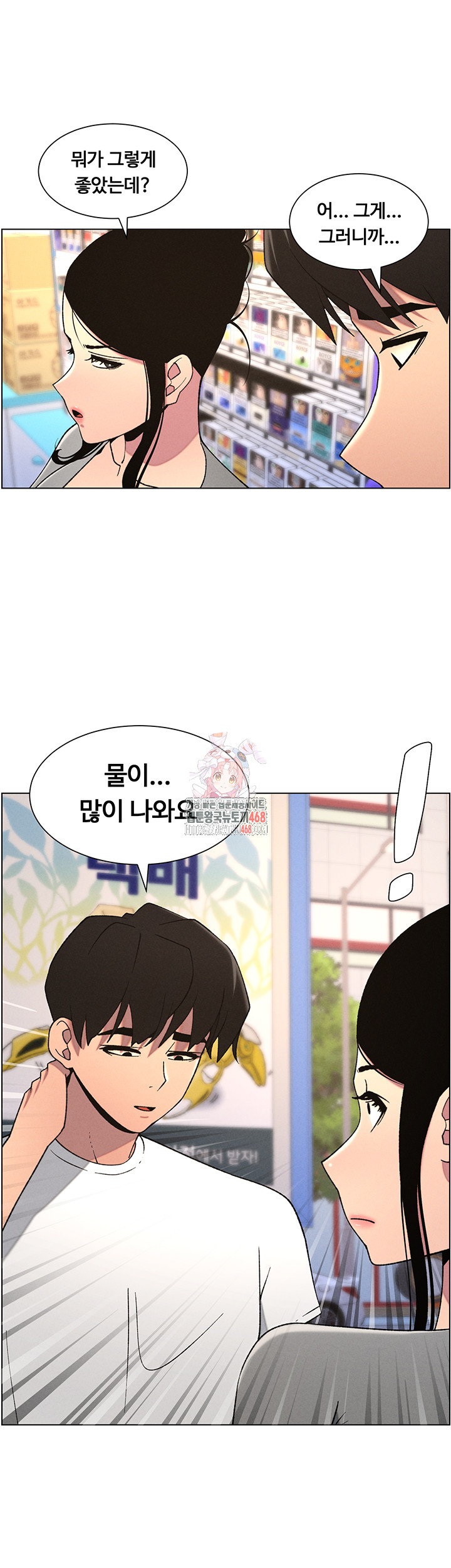 A Secret Lesson With My Younger Sister Raw - Chapter 55 [photo 1] - MangaPorn