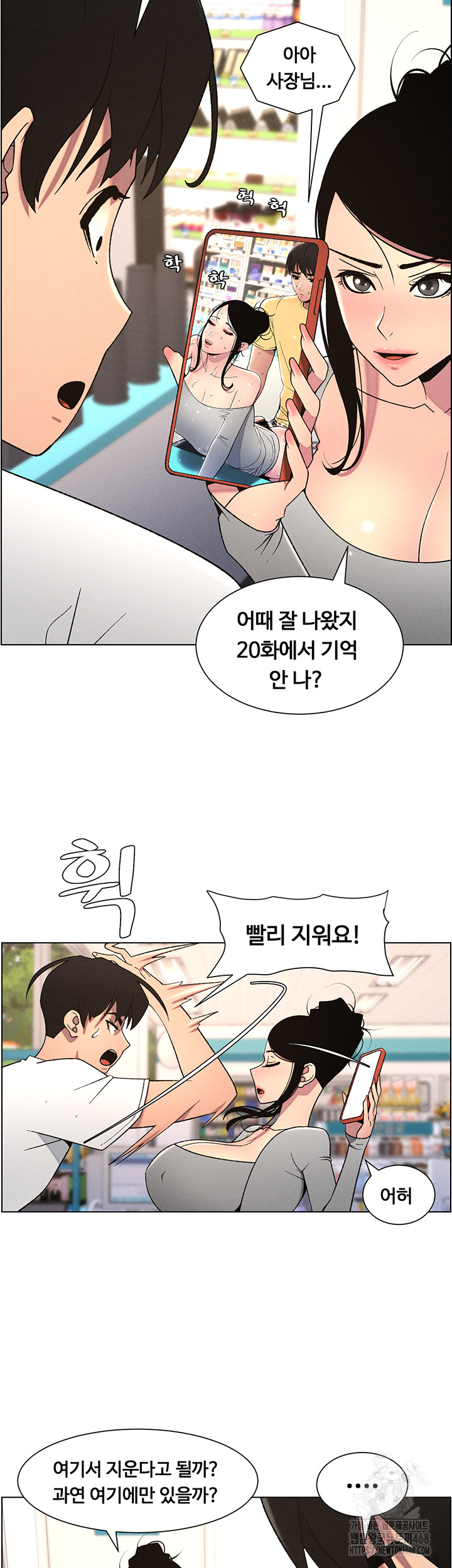 A Secret Lesson With My Younger Sister Raw - Chapter 55 [photo 10] - MangaPorn