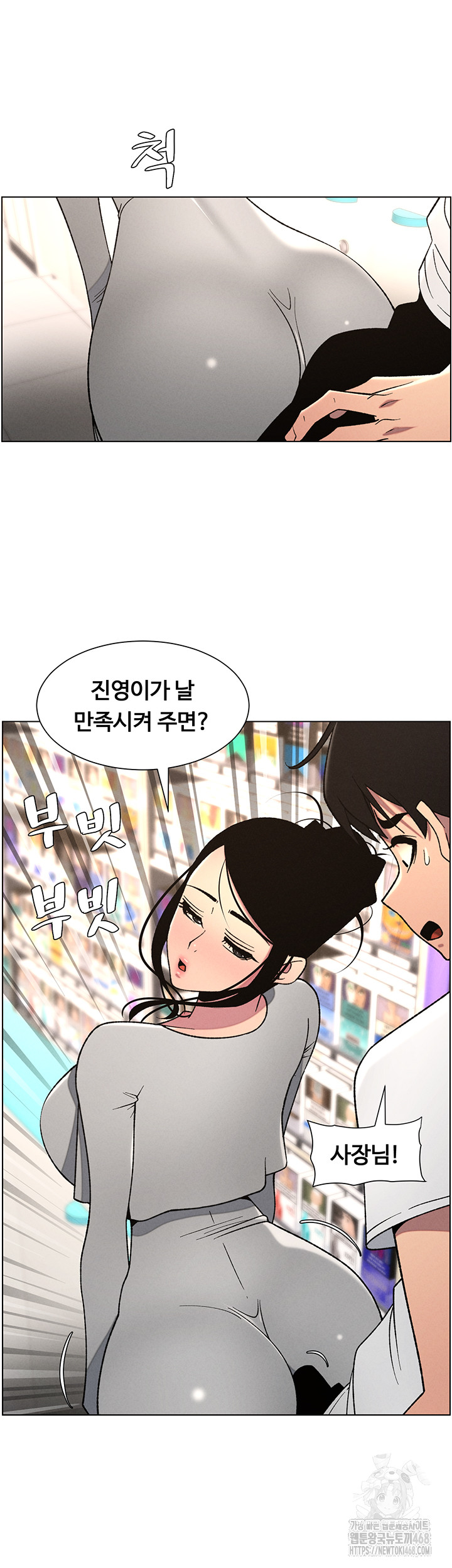 A Secret Lesson With My Younger Sister Raw - Chapter 55 [photo 13] - MangaPorn