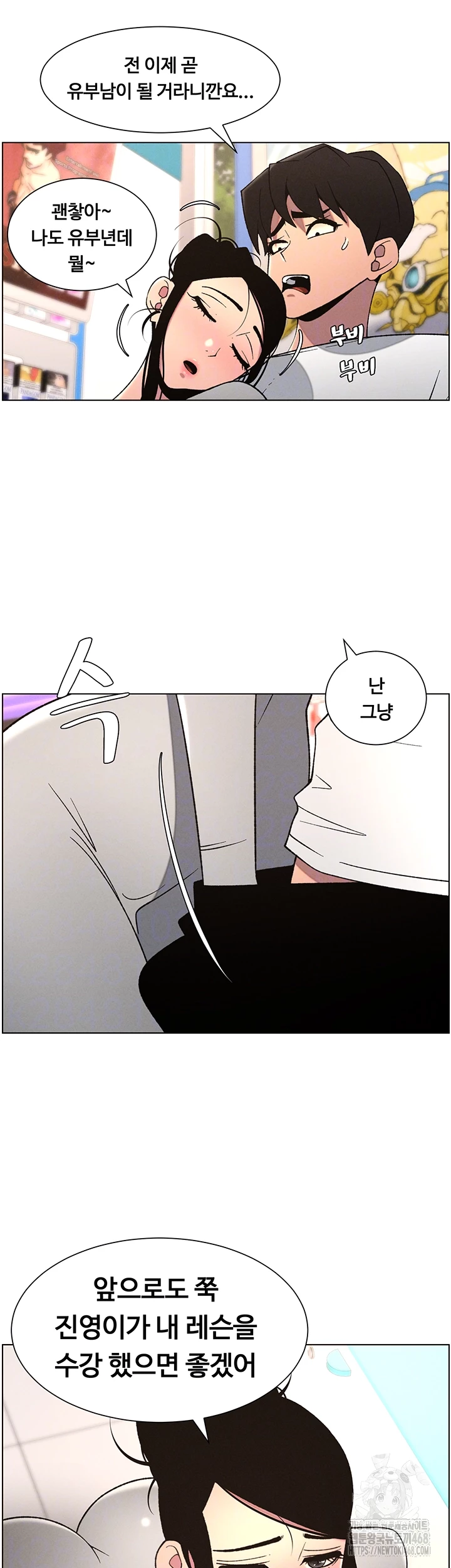 A Secret Lesson With My Younger Sister Raw - Chapter 55 [photo 14] - MangaPorn