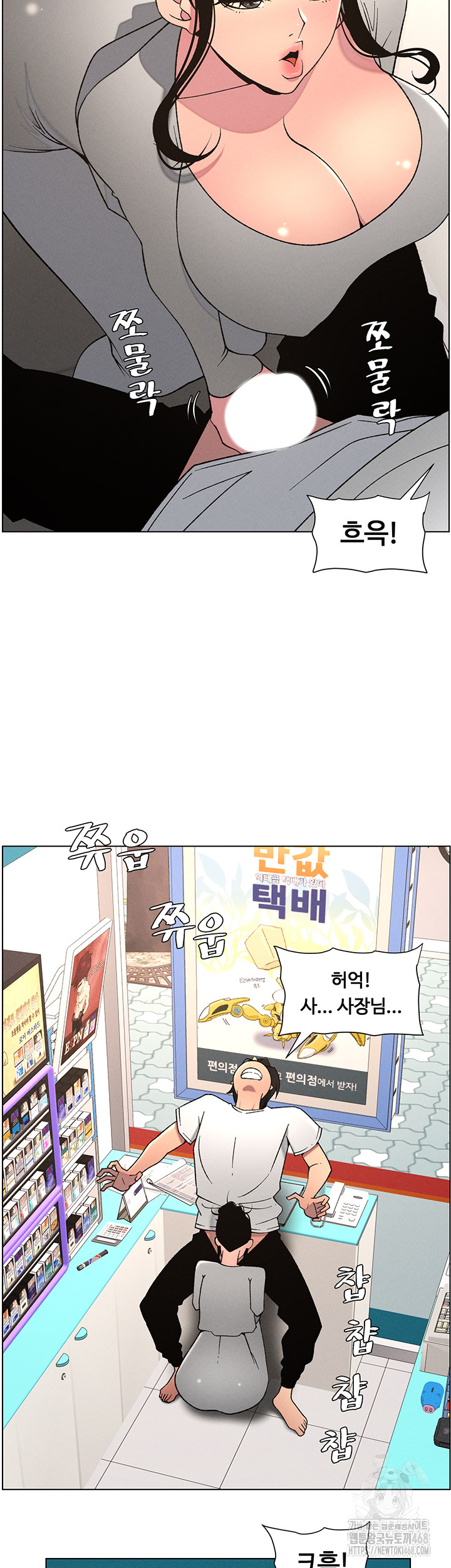 A Secret Lesson With My Younger Sister Raw - Chapter 55 [photo 15] - MangaPorn