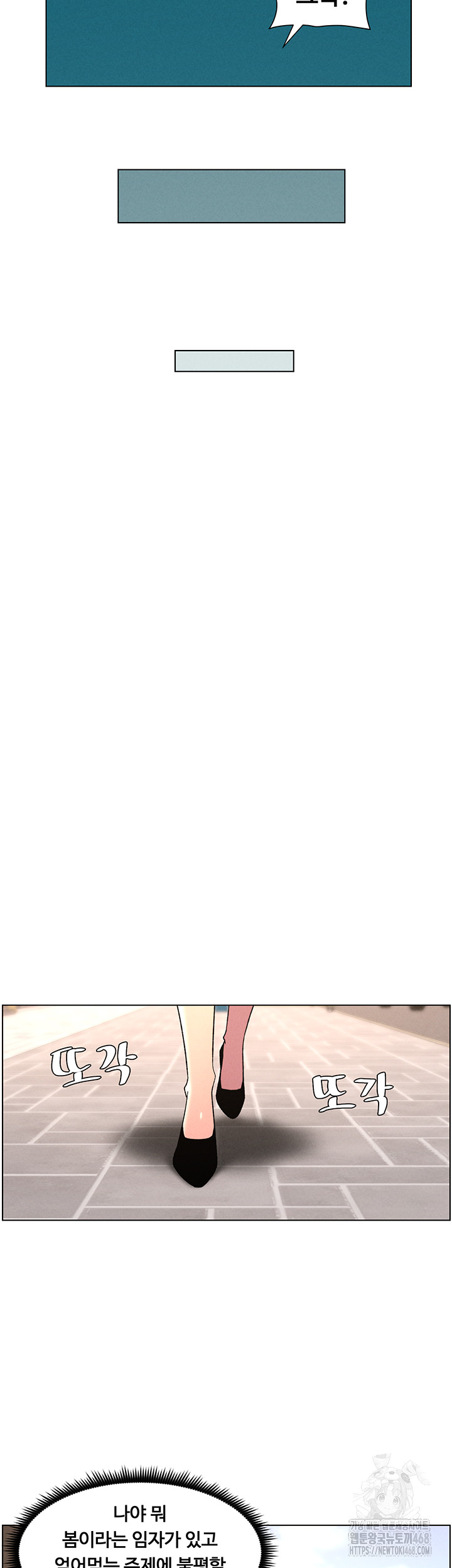 A Secret Lesson With My Younger Sister Raw - Chapter 55 [photo 16] - MangaPorn