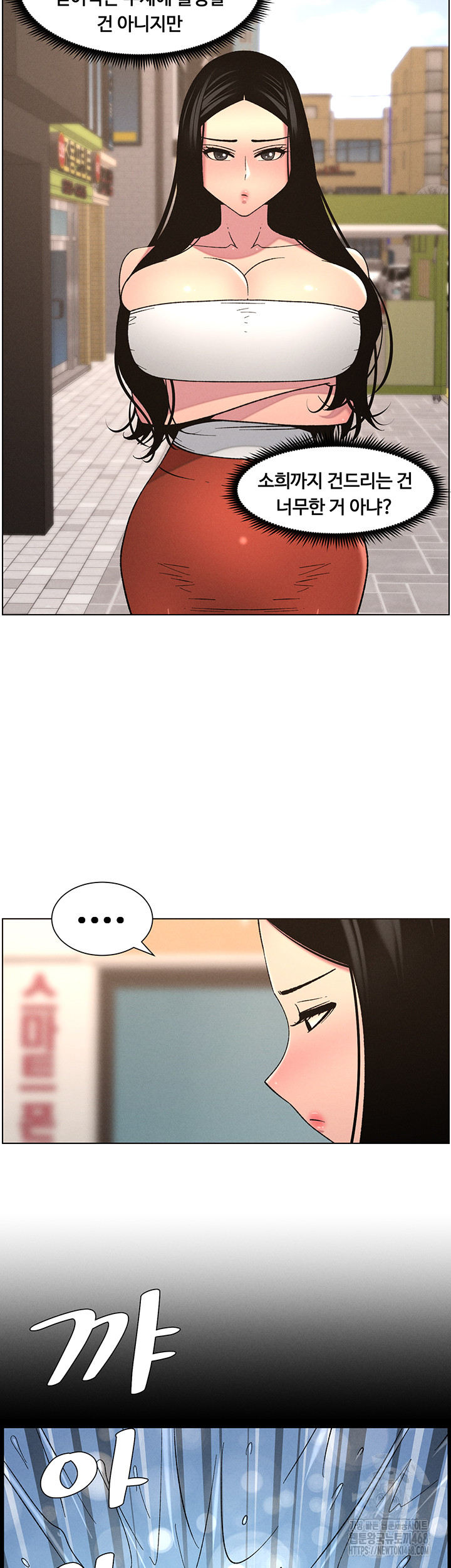 A Secret Lesson With My Younger Sister Raw - Chapter 55 [photo 17] - MangaPorn