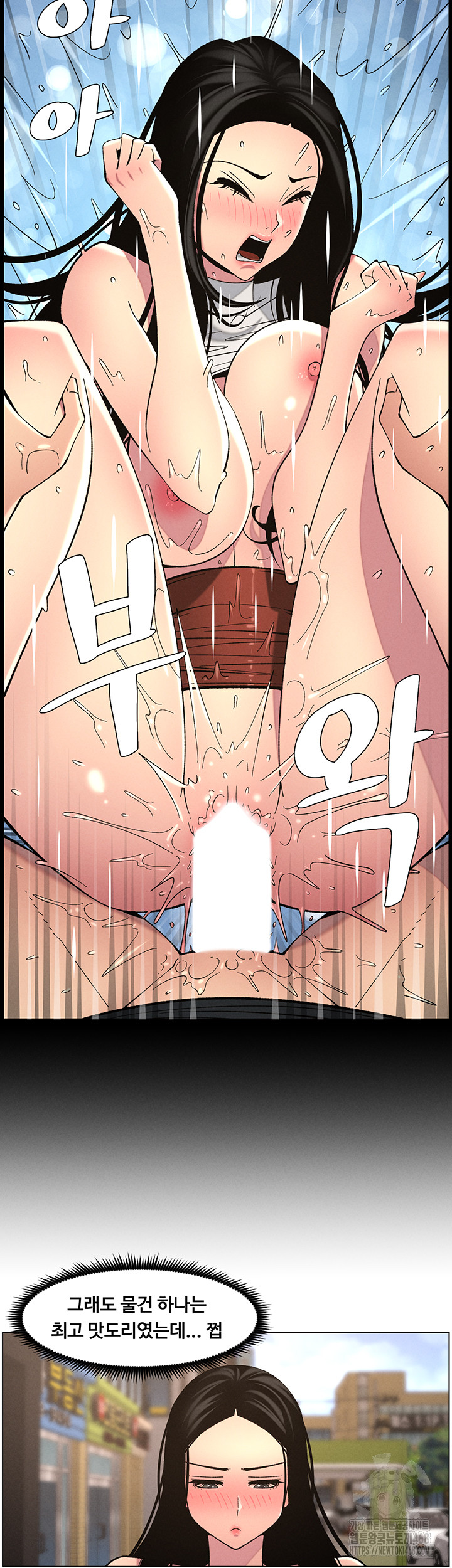 A Secret Lesson With My Younger Sister Raw - Chapter 55 [photo 18] - MangaPorn