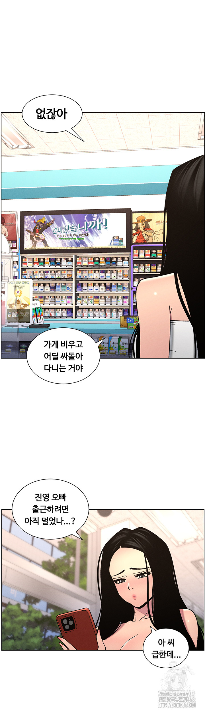 A Secret Lesson With My Younger Sister Raw - Chapter 55 [photo 24] - MangaPorn