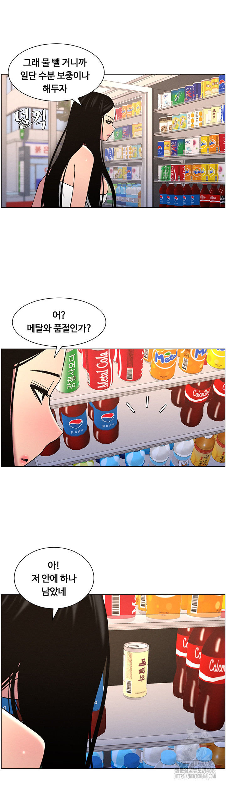 A Secret Lesson With My Younger Sister Raw - Chapter 55 [photo 25] - MangaPorn