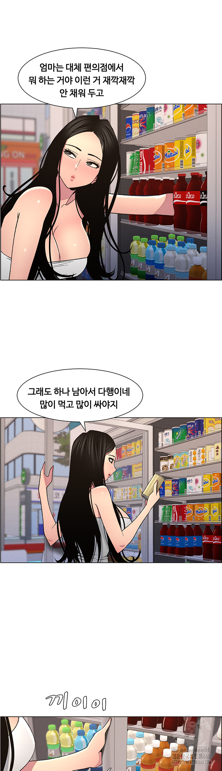 A Secret Lesson With My Younger Sister Raw - Chapter 55 [photo 27] - MangaPorn