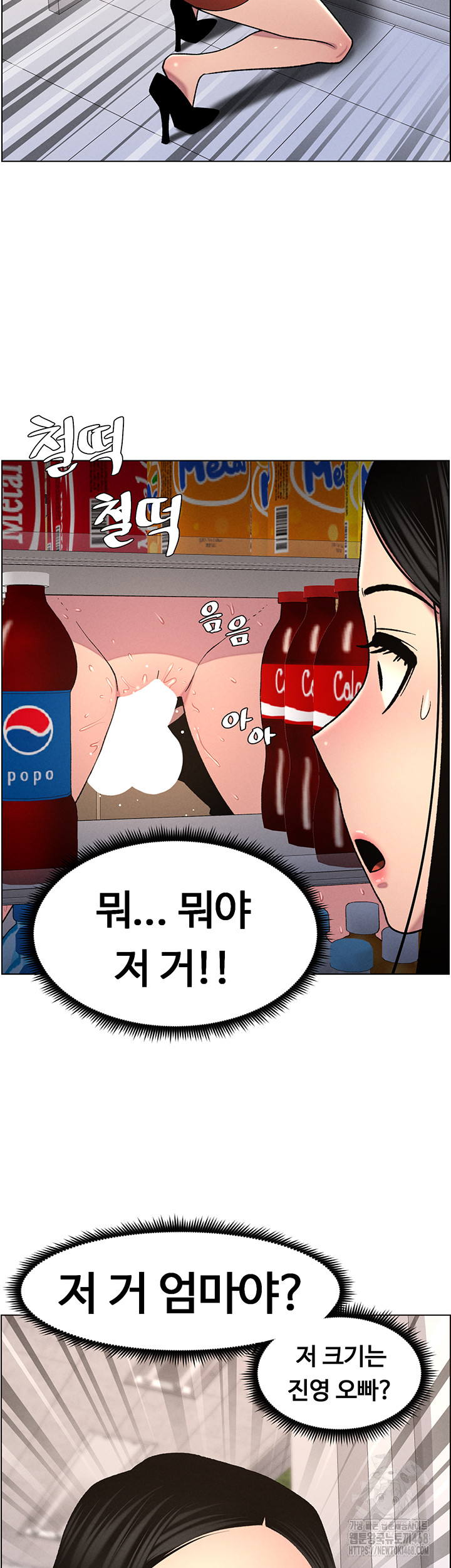 A Secret Lesson With My Younger Sister Raw - Chapter 55 [photo 29] - MangaPorn