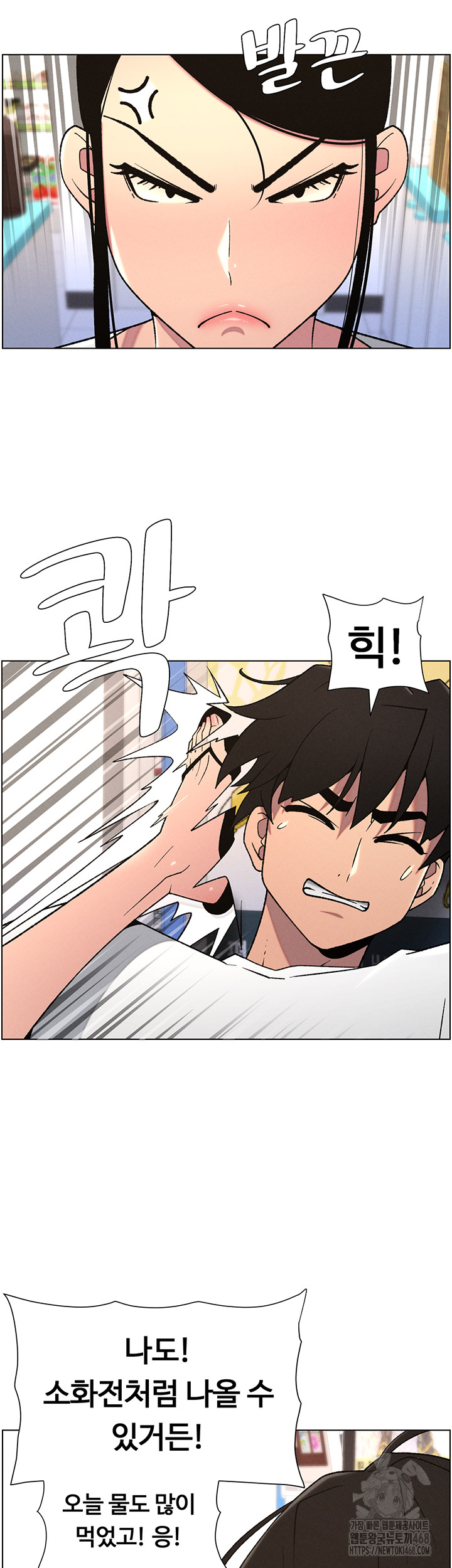 A Secret Lesson With My Younger Sister Raw - Chapter 55 [photo 3] - MangaPorn