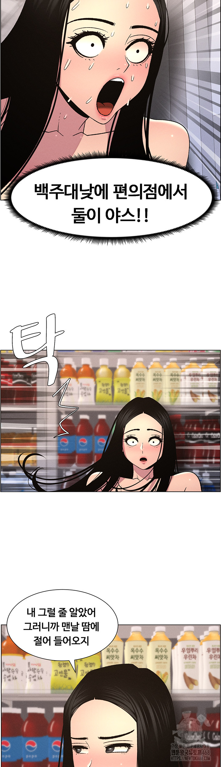 A Secret Lesson With My Younger Sister Raw - Chapter 55 [photo 30] - MangaPorn