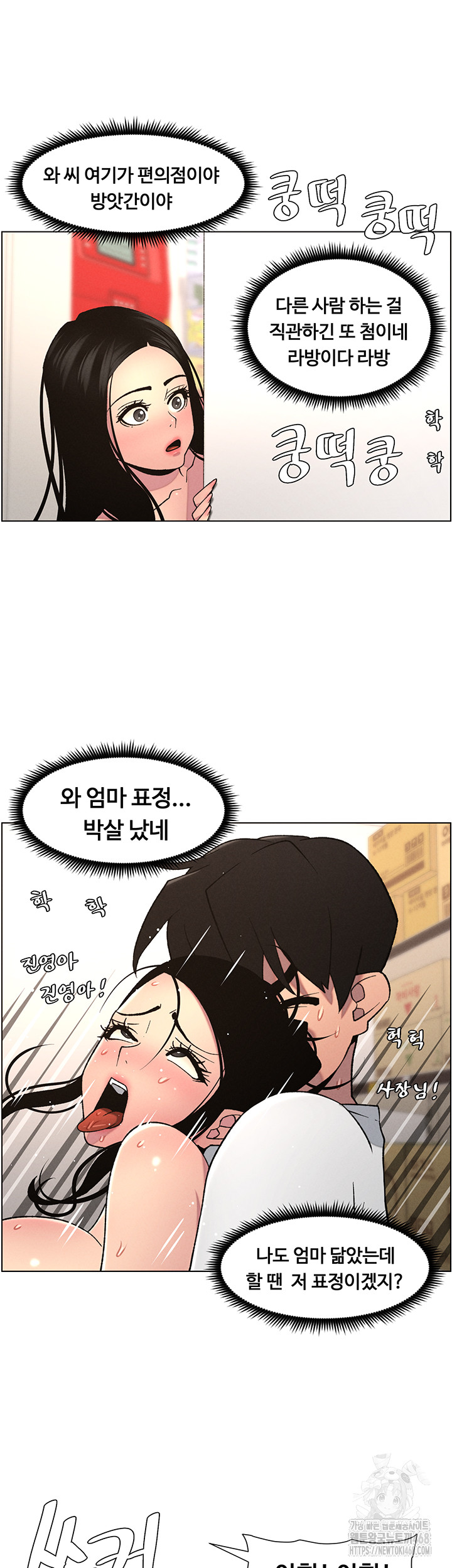 A Secret Lesson With My Younger Sister Raw - Chapter 55 [photo 34] - MangaPorn