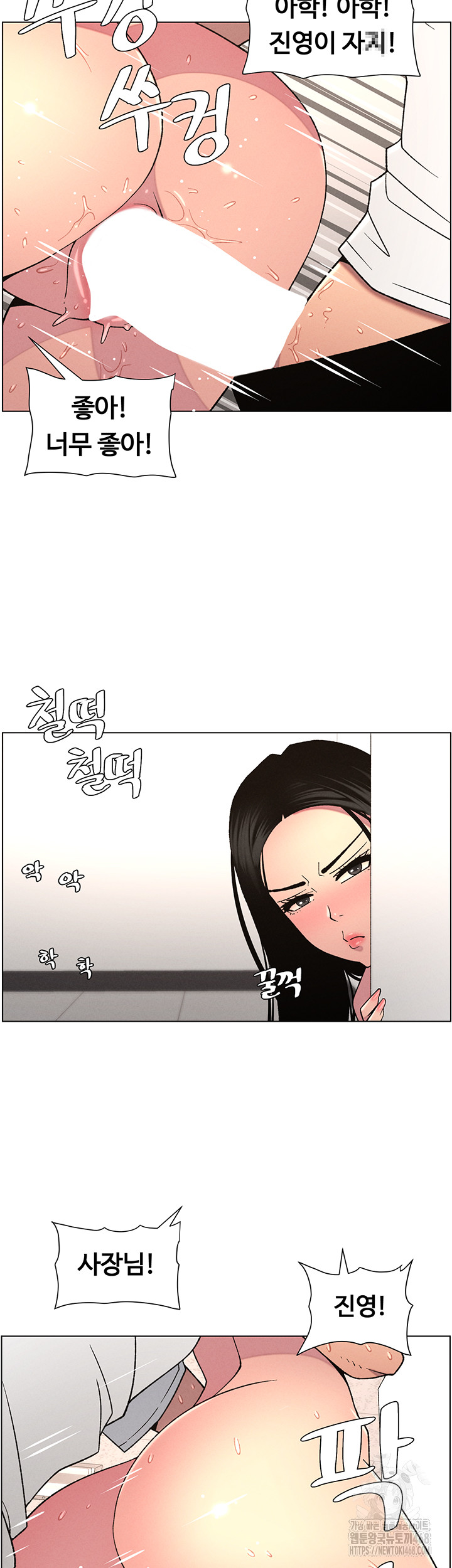 A Secret Lesson With My Younger Sister Raw - Chapter 55 [photo 35] - MangaPorn