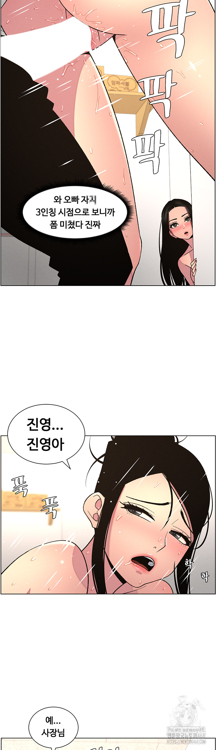 A Secret Lesson With My Younger Sister Raw - Chapter 55 [photo 36] - MangaPorn