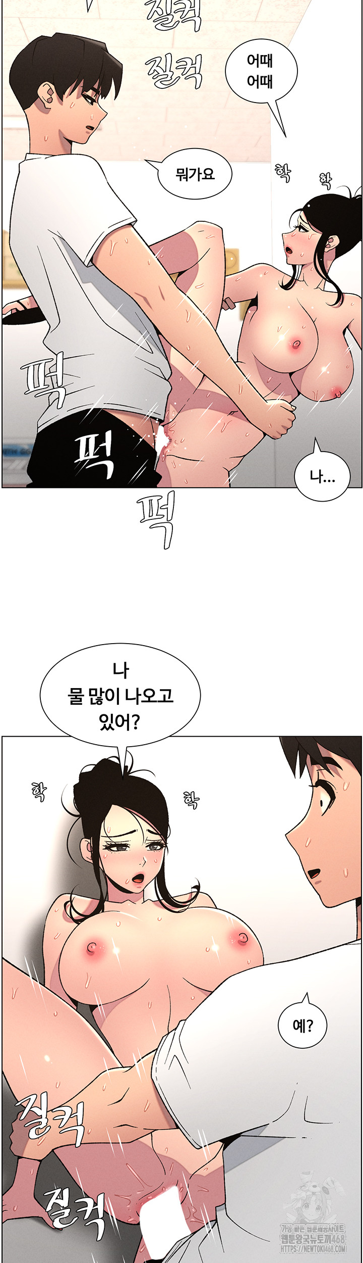 A Secret Lesson With My Younger Sister Raw - Chapter 55 [photo 37] - MangaPorn