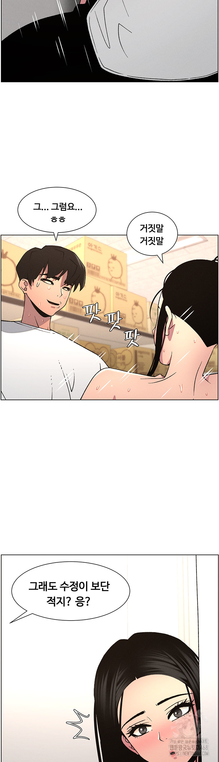 A Secret Lesson With My Younger Sister Raw - Chapter 55 [photo 38] - MangaPorn