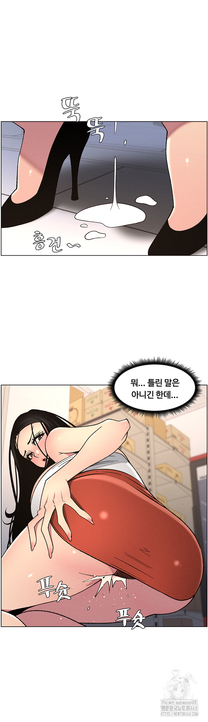 A Secret Lesson With My Younger Sister Raw - Chapter 55 [photo 41] - MangaPorn