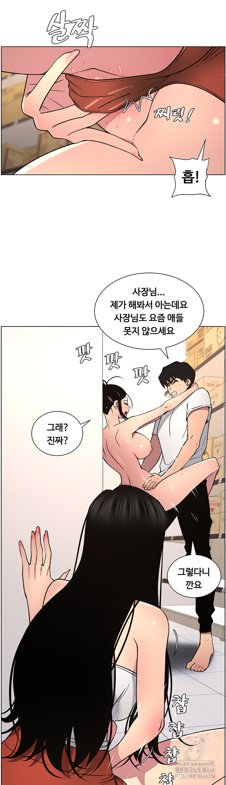 A Secret Lesson With My Younger Sister Raw - Chapter 55 [photo 42] - MangaPorn