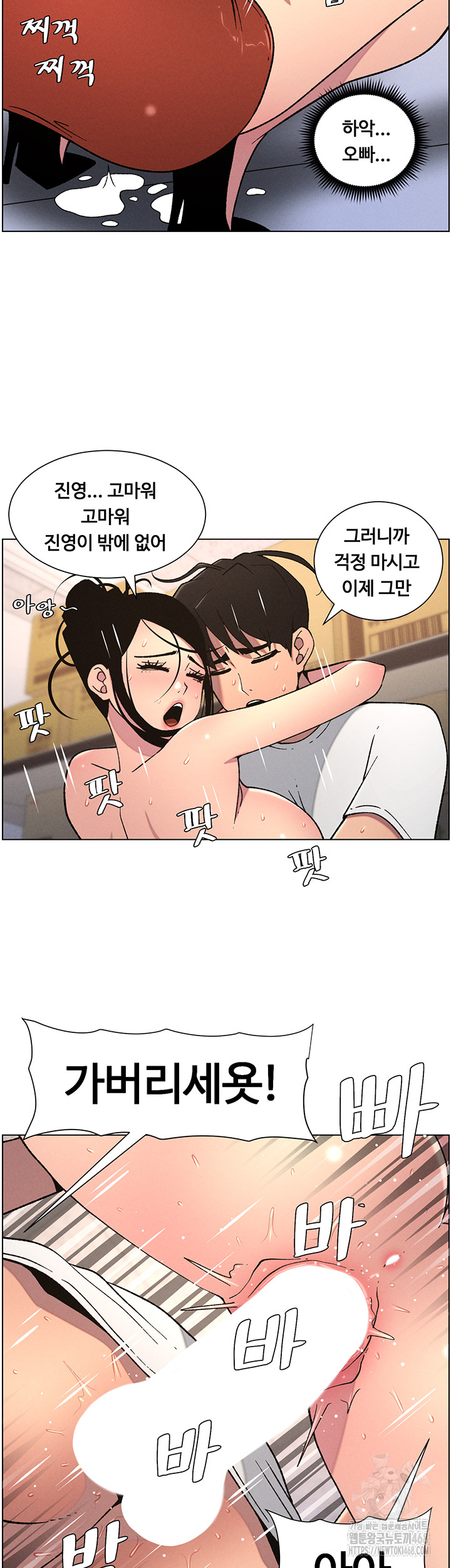 A Secret Lesson With My Younger Sister Raw - Chapter 55 [photo 43] - MangaPorn