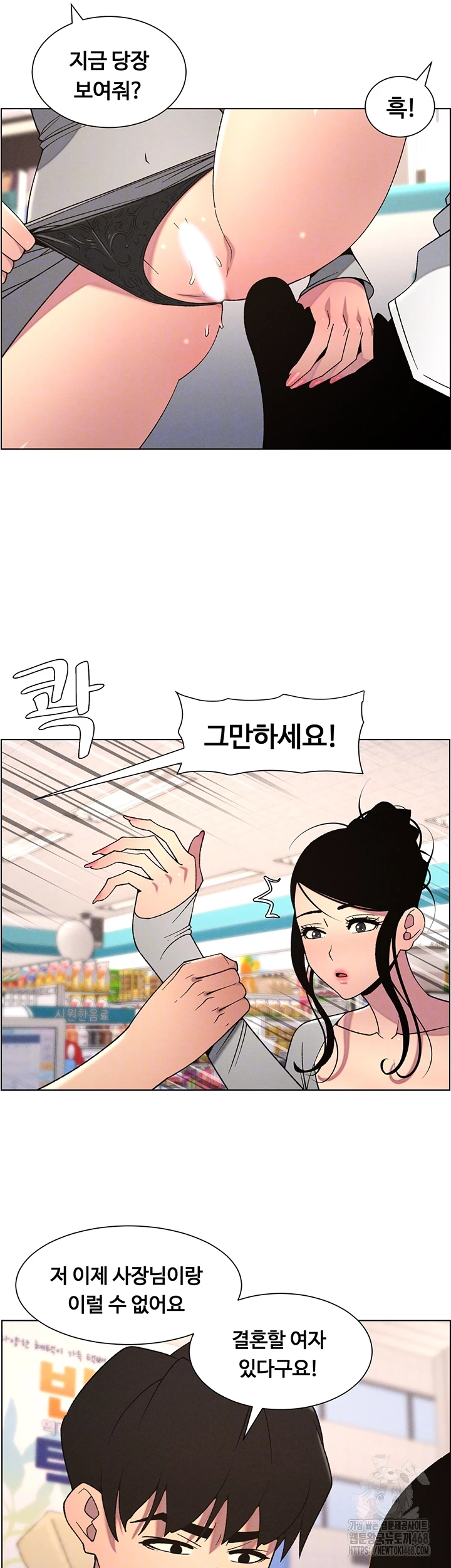 A Secret Lesson With My Younger Sister Raw - Chapter 55 [photo 6] - MangaPorn