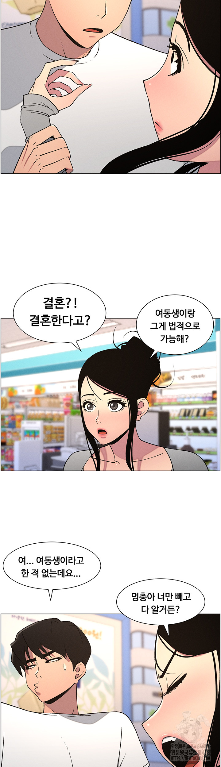 A Secret Lesson With My Younger Sister Raw - Chapter 55 [photo 7] - MangaPorn