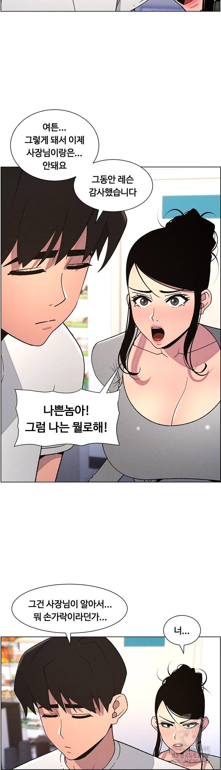 A Secret Lesson With My Younger Sister Raw - Chapter 55 [photo 8] - MangaPorn