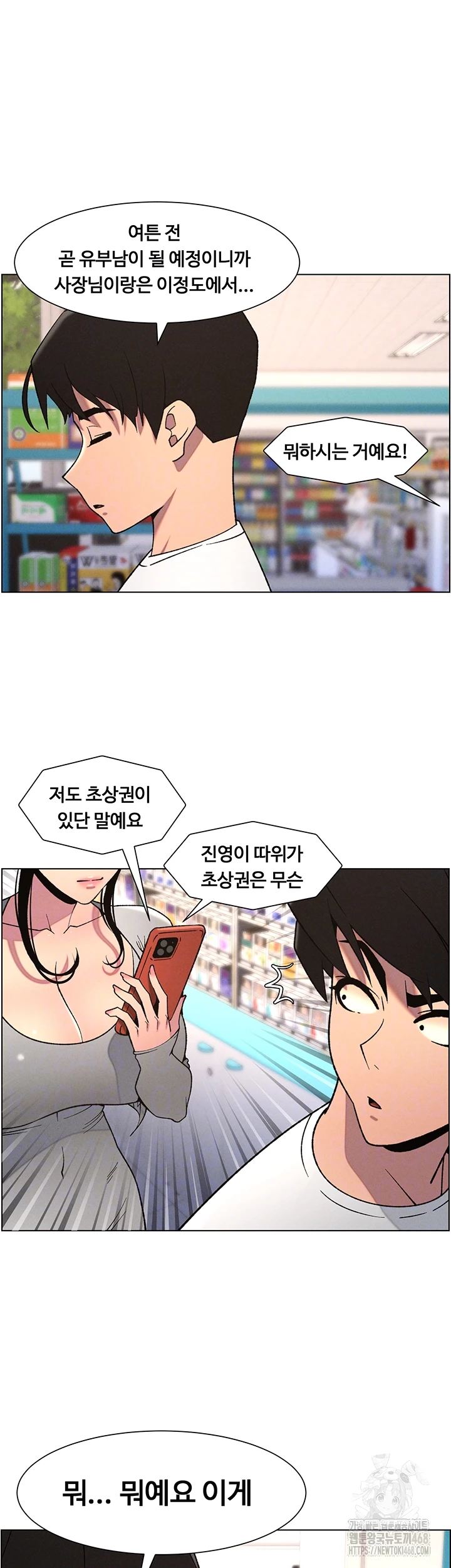 A Secret Lesson With My Younger Sister Raw - Chapter 55 [photo 9] - MangaPorn