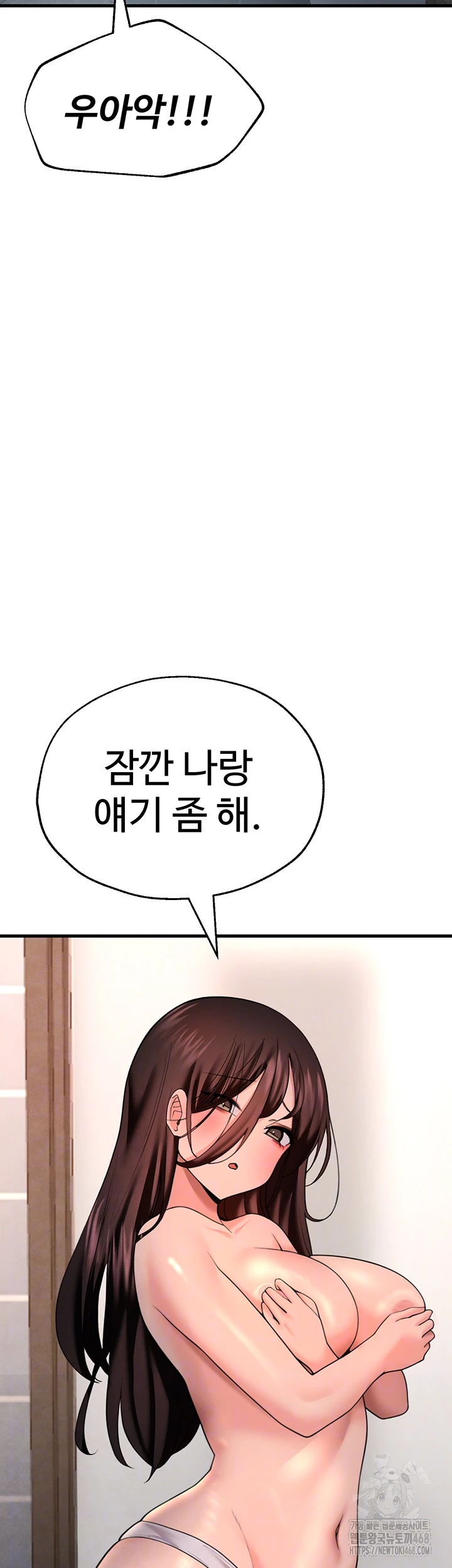 The BJ Manager Who Boosts His Favorability Raw - Chapter 24 [photo 12] - MangaPorn