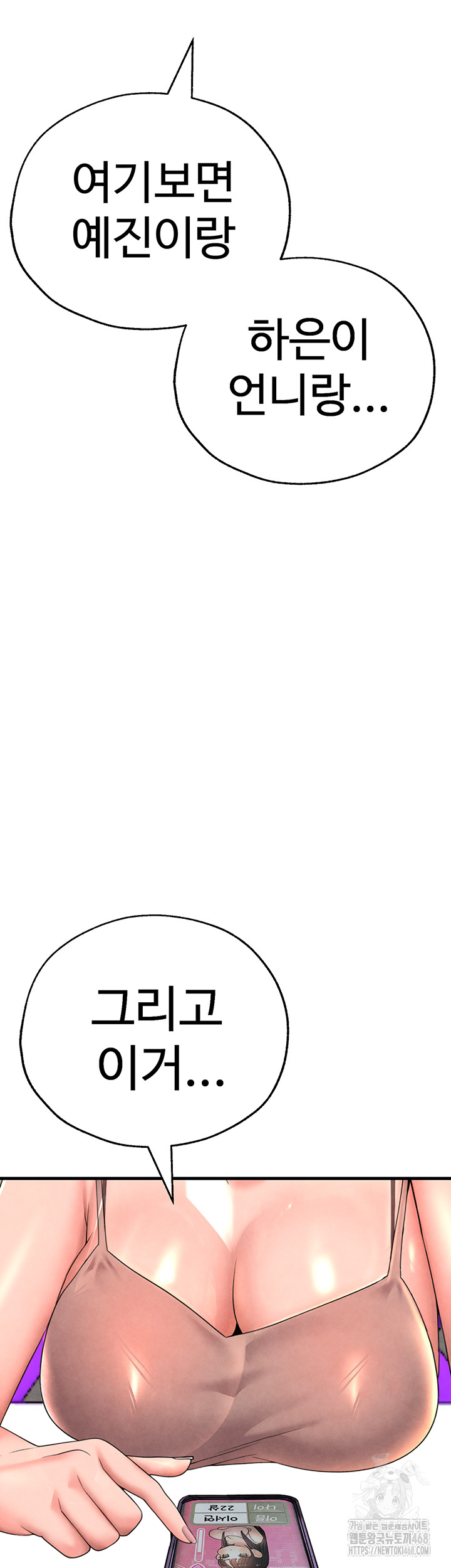 The BJ Manager Who Boosts His Favorability Raw - Chapter 24 [photo 22] - MangaPorn