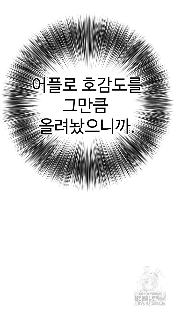 The BJ Manager Who Boosts His Favorability Raw - Chapter 24 [photo 28] - MangaPorn