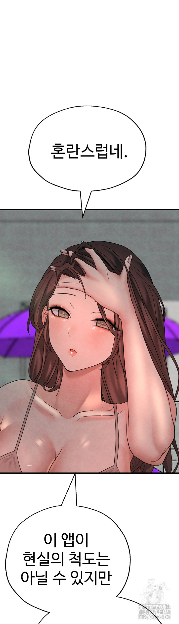 The BJ Manager Who Boosts His Favorability Raw - Chapter 24 [photo 29] - MangaPorn