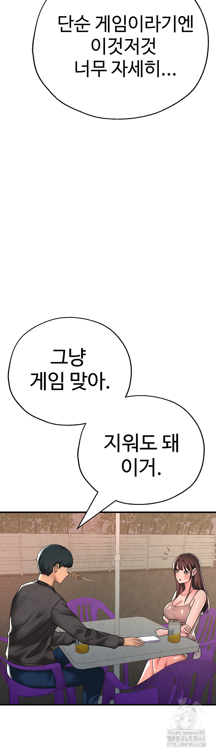 The BJ Manager Who Boosts His Favorability Raw - Chapter 24 [photo 30] - MangaPorn