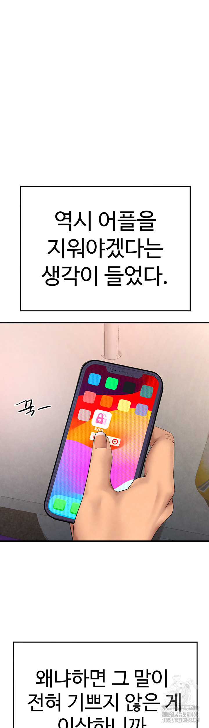 The BJ Manager Who Boosts His Favorability Raw - Chapter 24 [photo 34] - MangaPorn