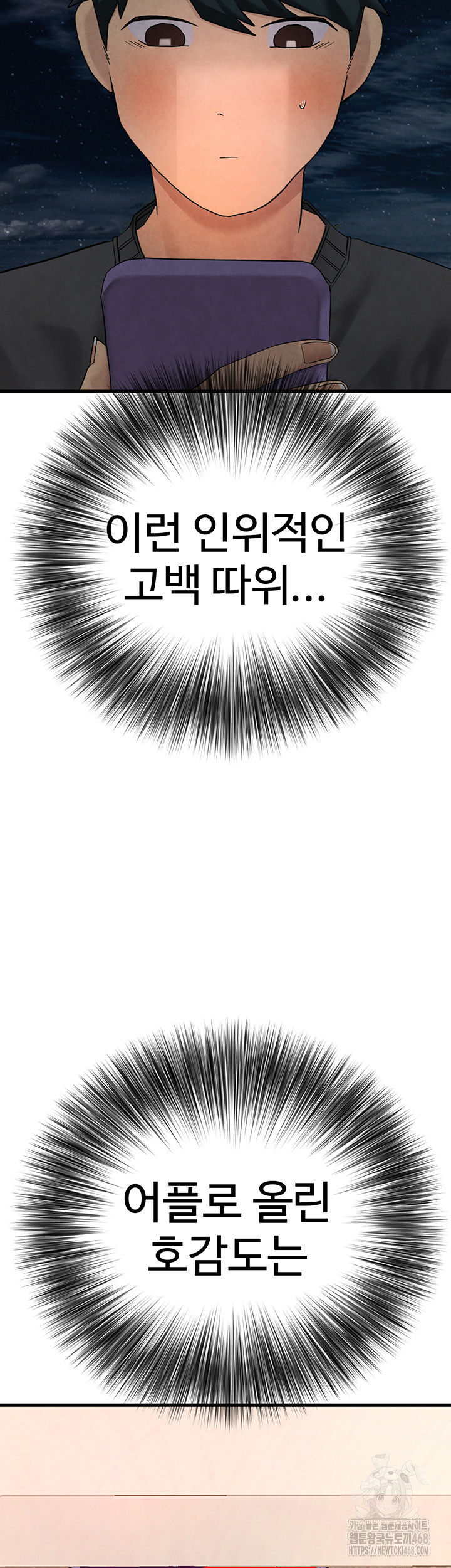 The BJ Manager Who Boosts His Favorability Raw - Chapter 24 [photo 36] - MangaPorn