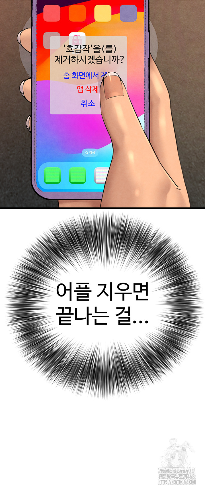 The BJ Manager Who Boosts His Favorability Raw - Chapter 24 [photo 37] - MangaPorn